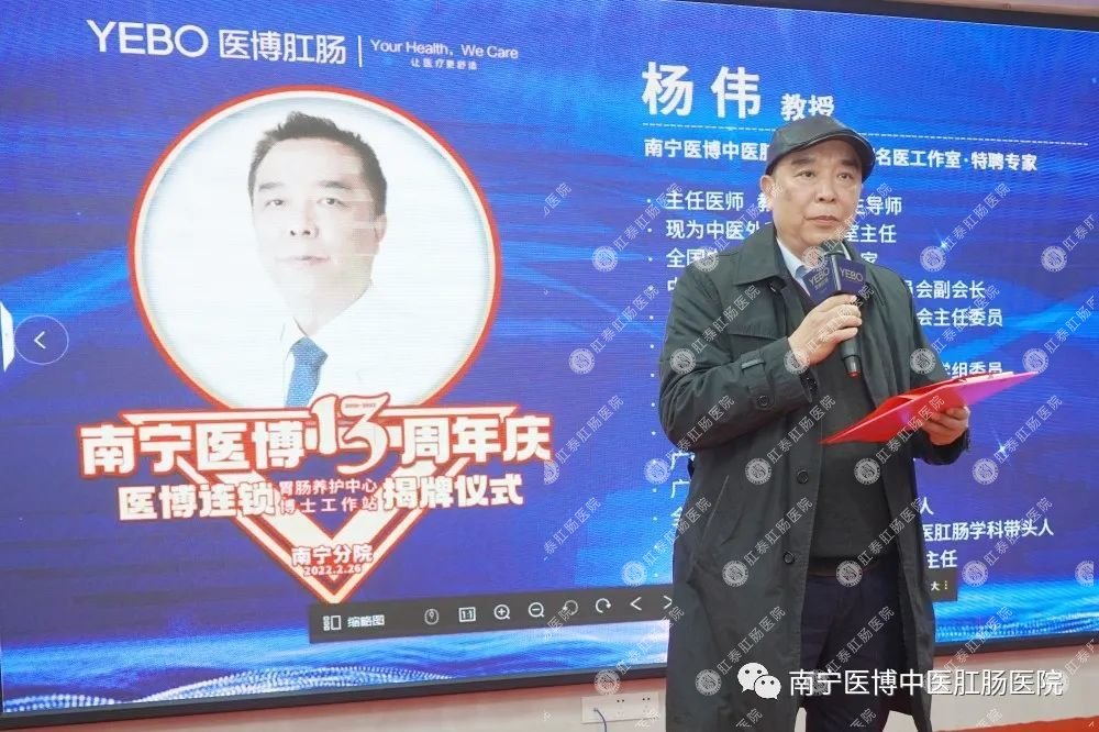 南寧醫(yī)博13周年慶&ldquo;胃腸養(yǎng)護(hù)中心&rdquo;暨&ldquo;博士工作站&rdquo;揭牌儀式圓滿(mǎn)成功